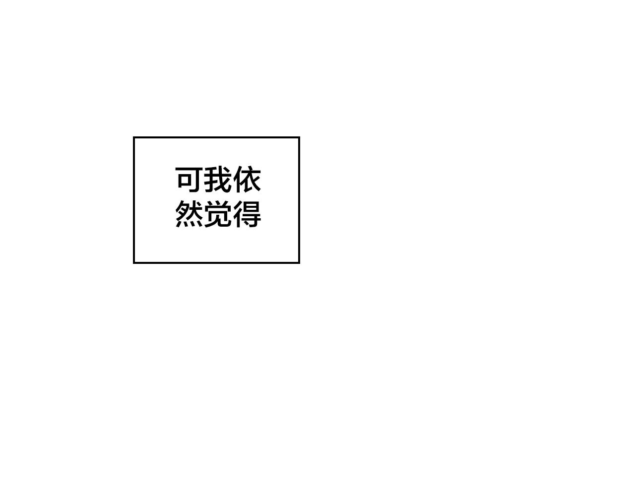 第8话 以身抵债94