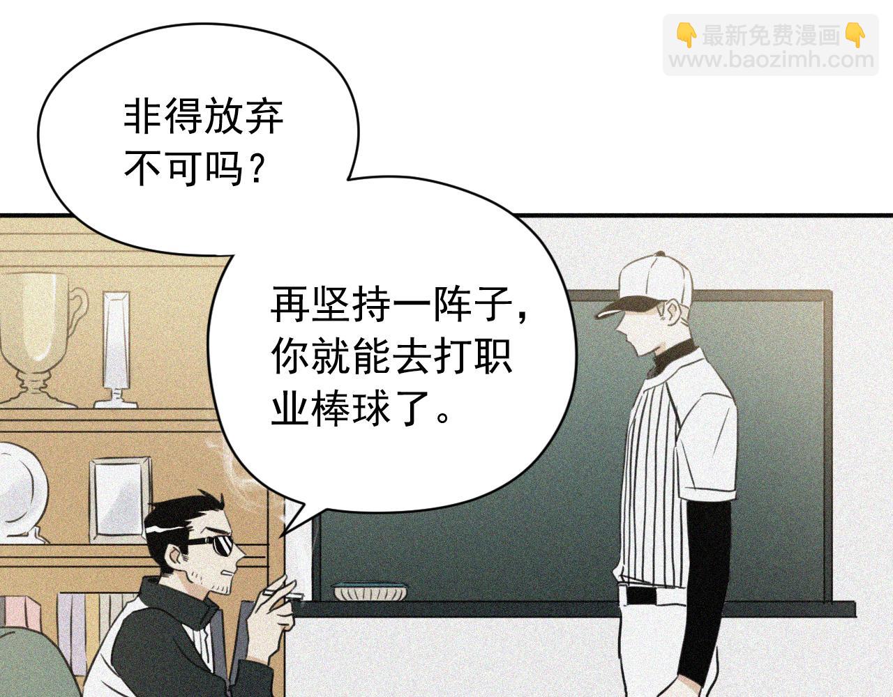 第9话 你在期待什么？12