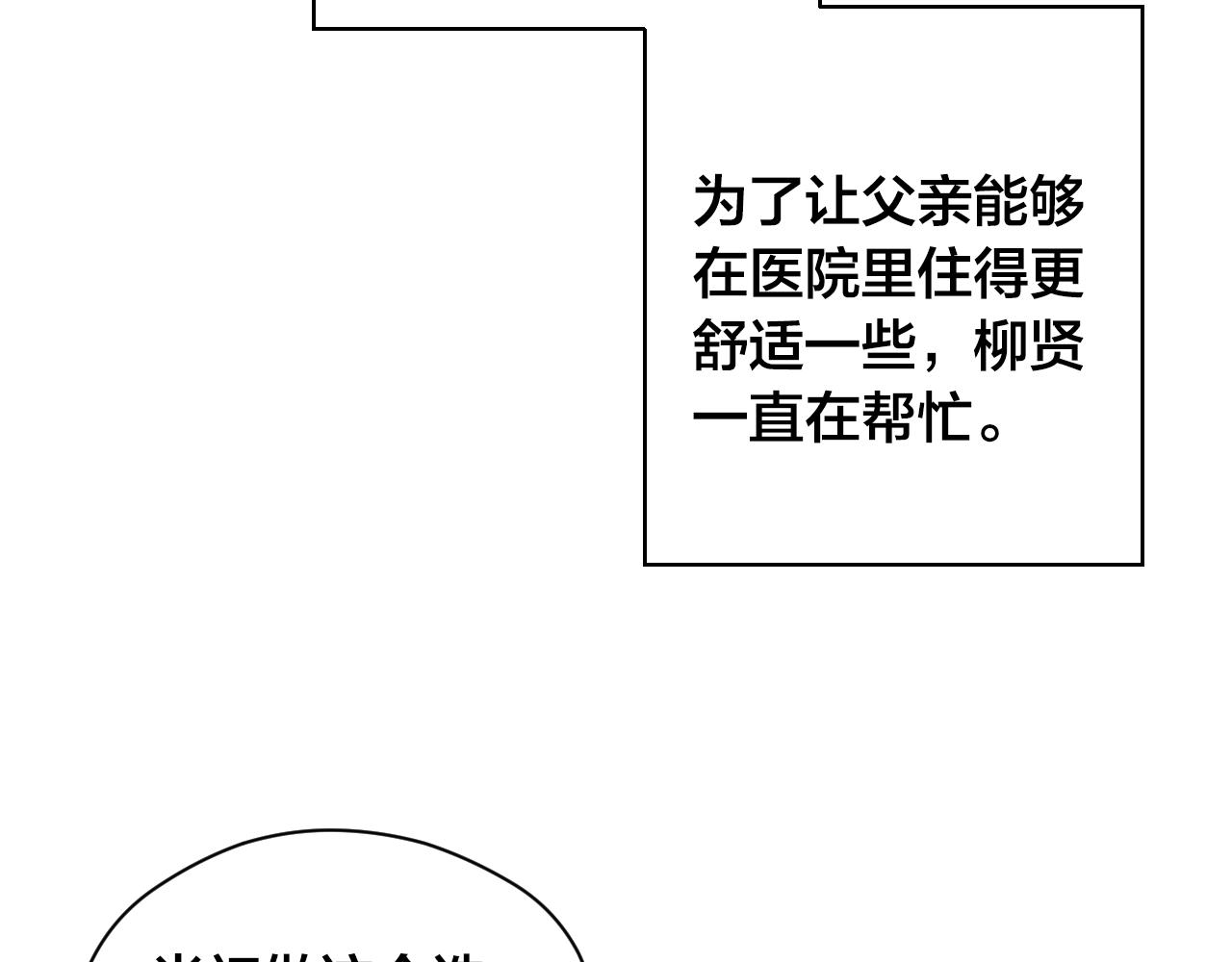 第9话 你在期待什么？44