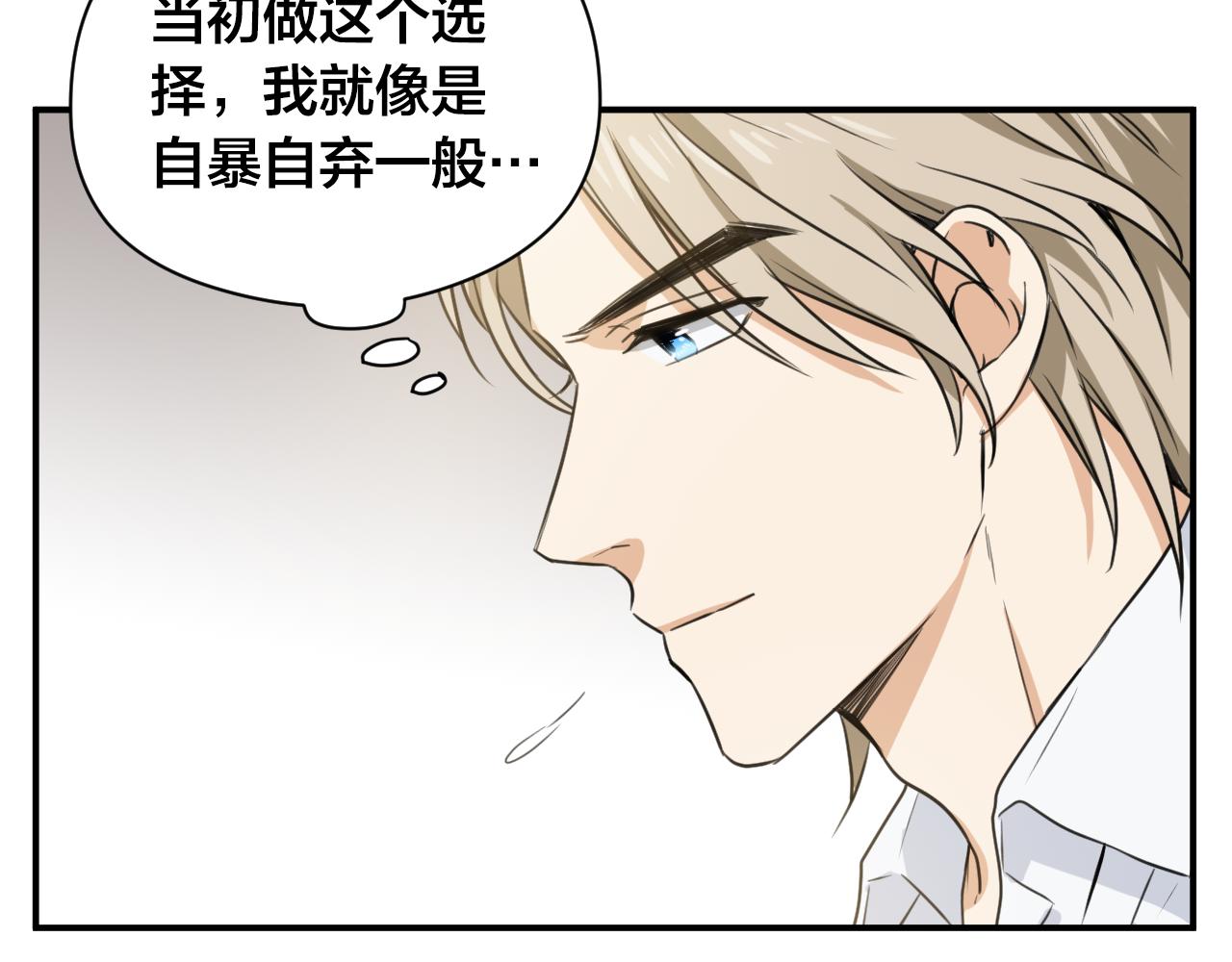 第9话 你在期待什么？45