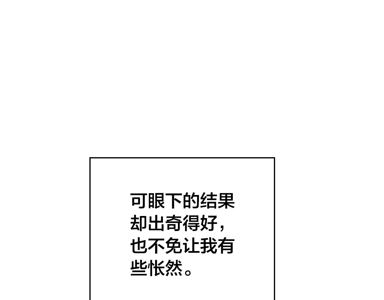 第9话 你在期待什么？46