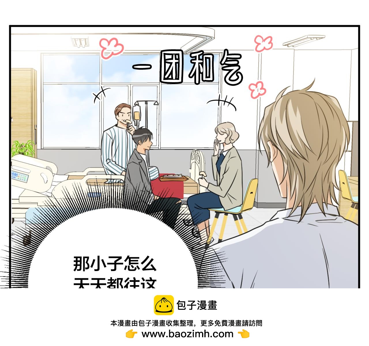 第9话 你在期待什么？49