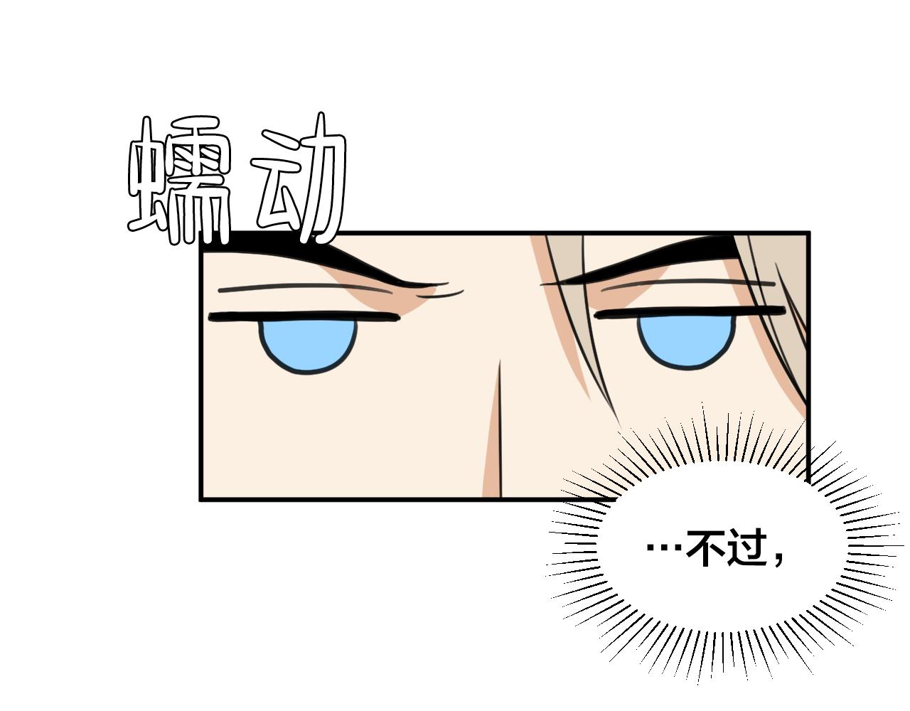 第9话 你在期待什么？52