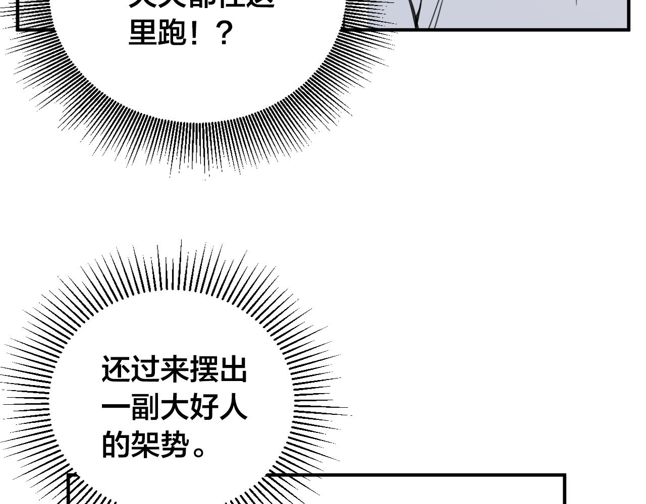 第9话 你在期待什么？54
