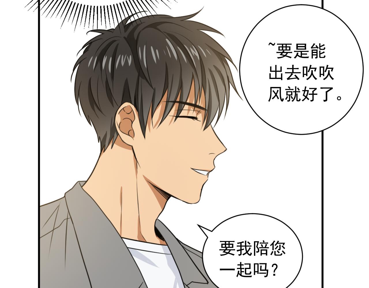 第9话 你在期待什么？55