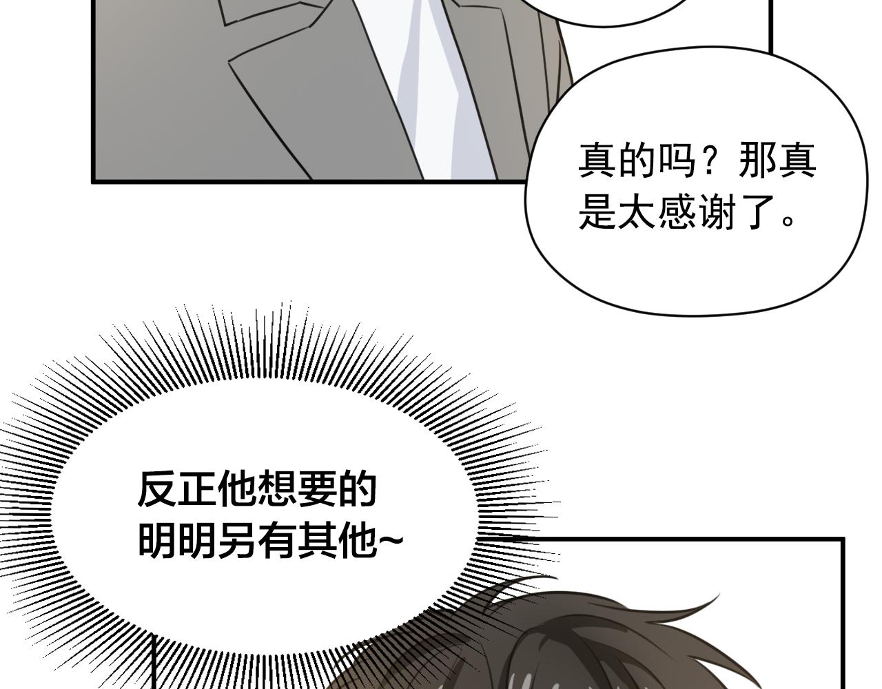 第9话 你在期待什么？56