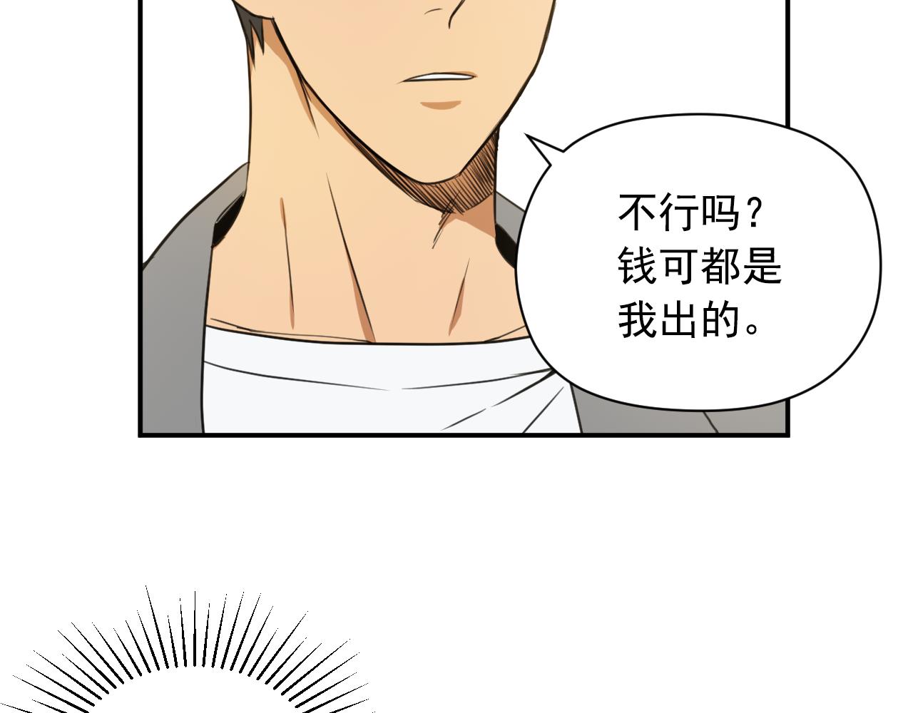 第9话 你在期待什么？66