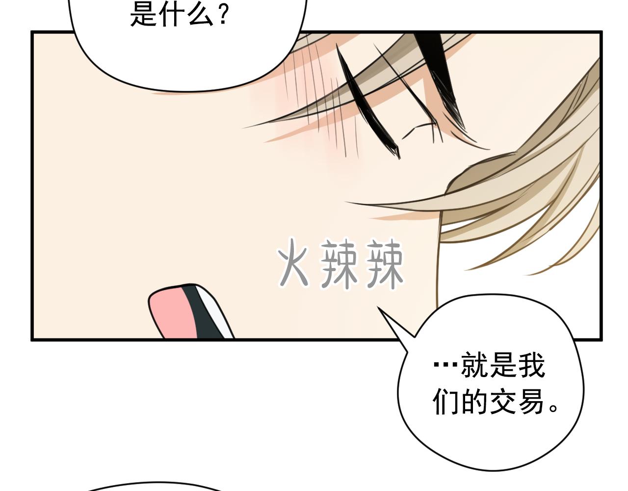 第9话 你在期待什么？70