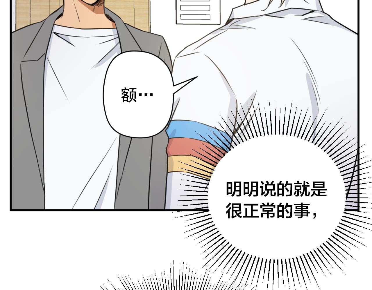 第9话 你在期待什么？72