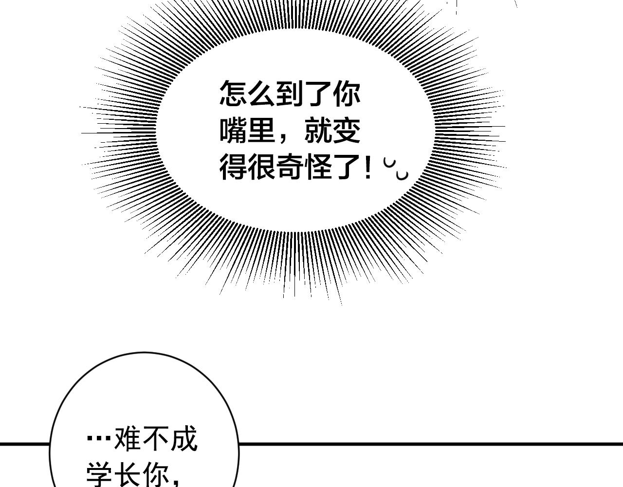第9话 你在期待什么？73