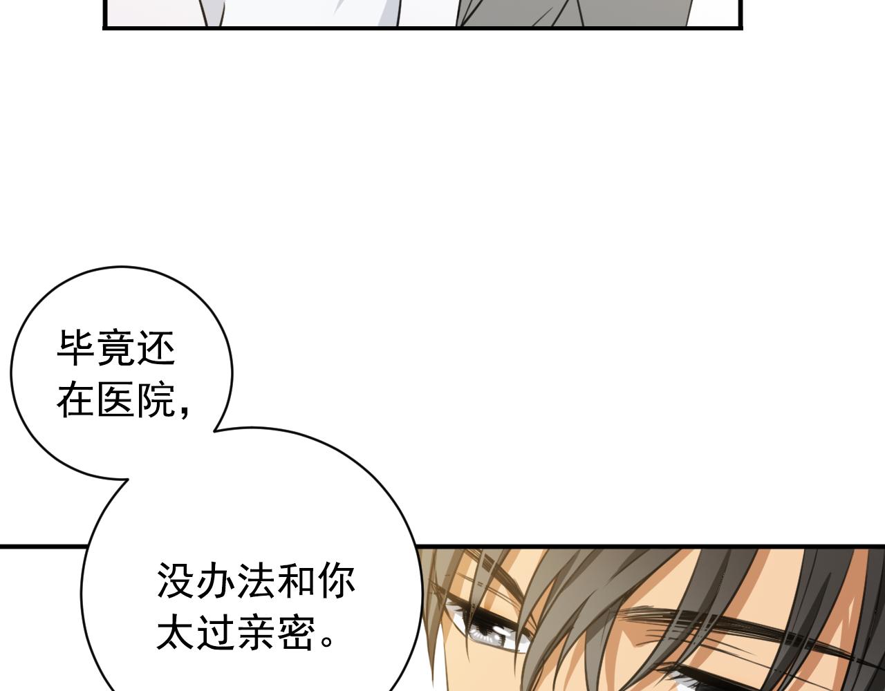 第9话 你在期待什么？81