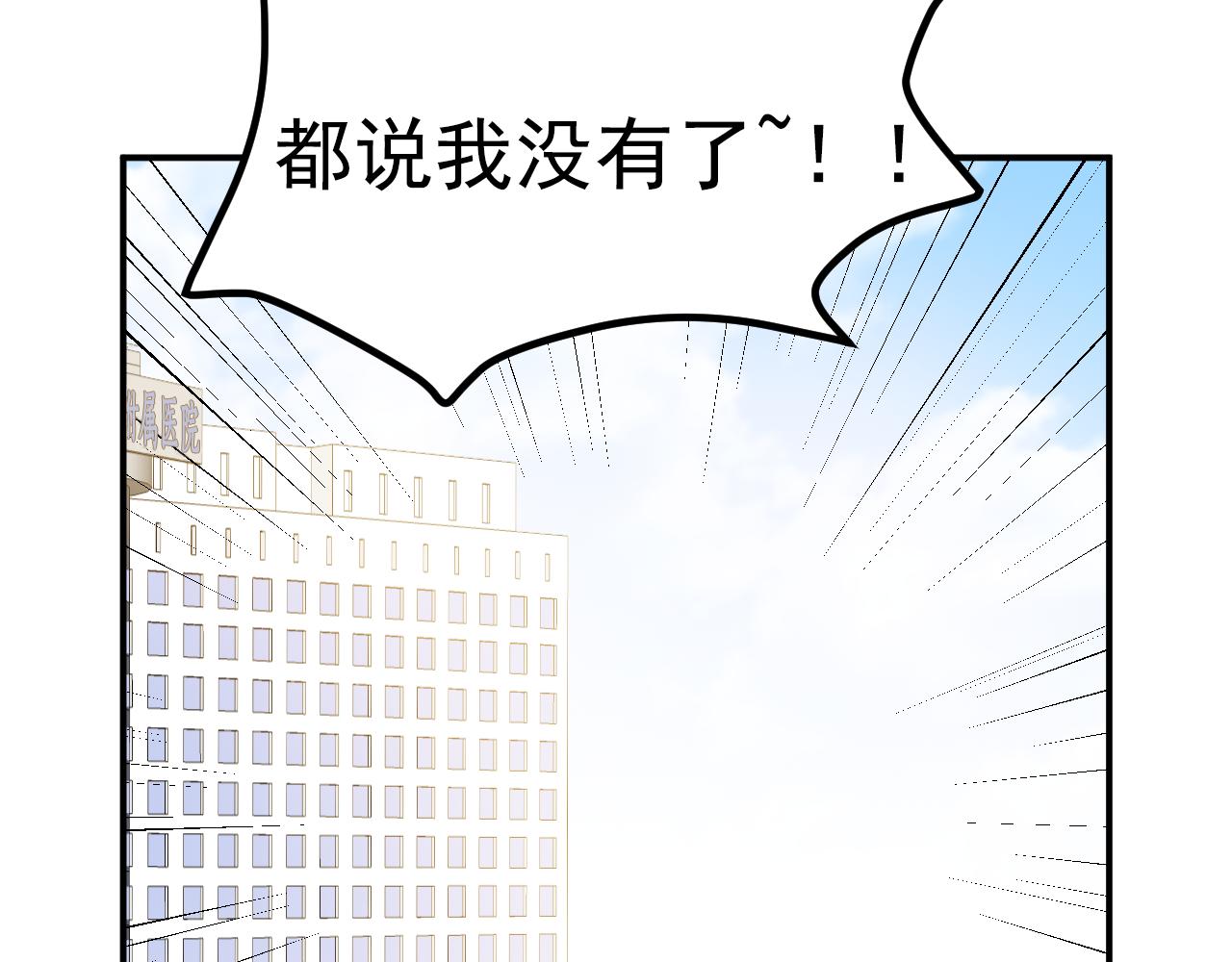 第9话 你在期待什么？97