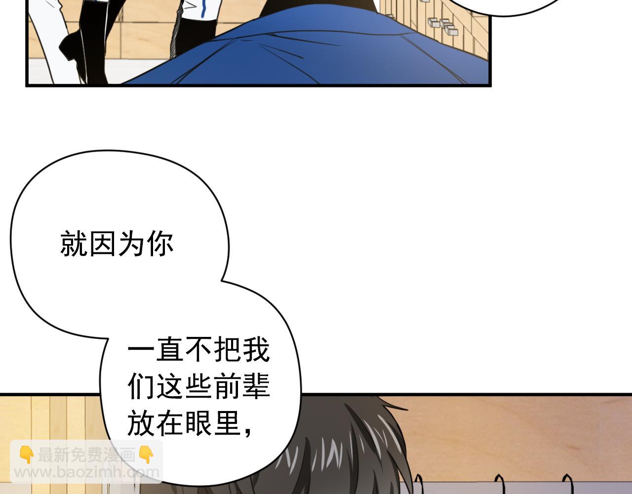第10话 原来是我误会他了10