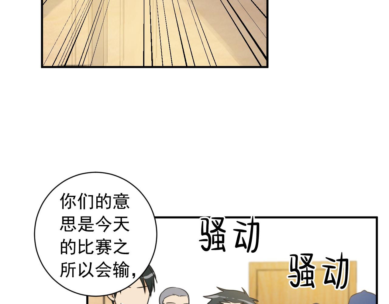 第10话 原来是我误会他了13