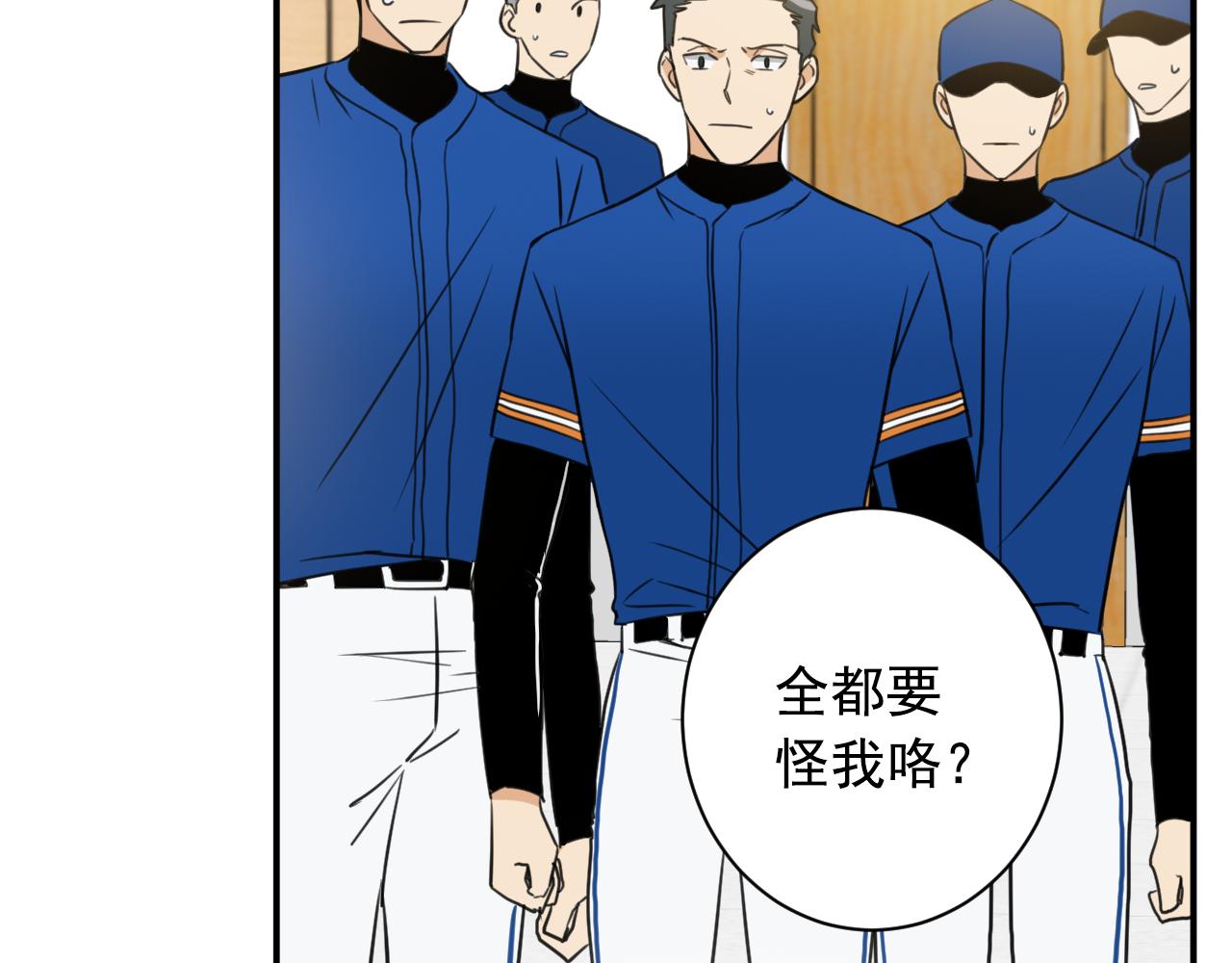 第10话 原来是我误会他了14