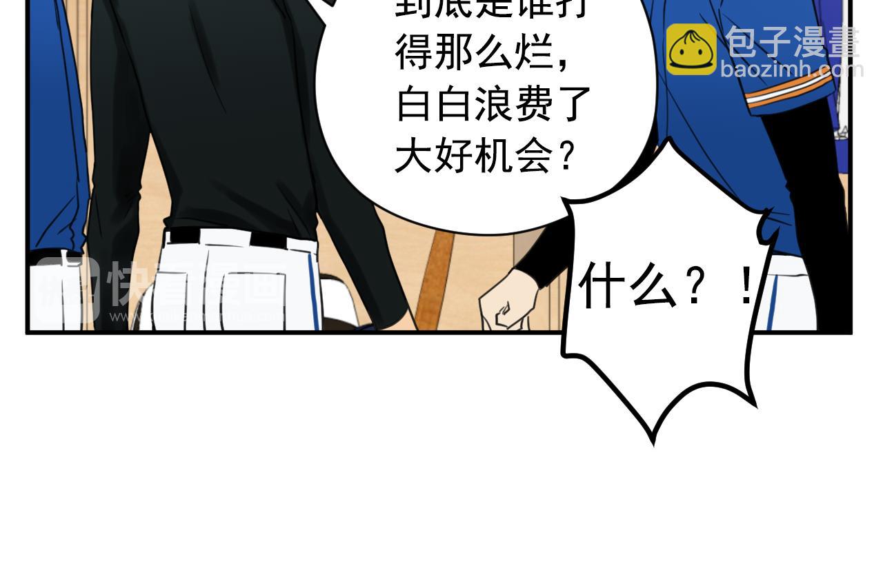 第10话 原来是我误会他了16
