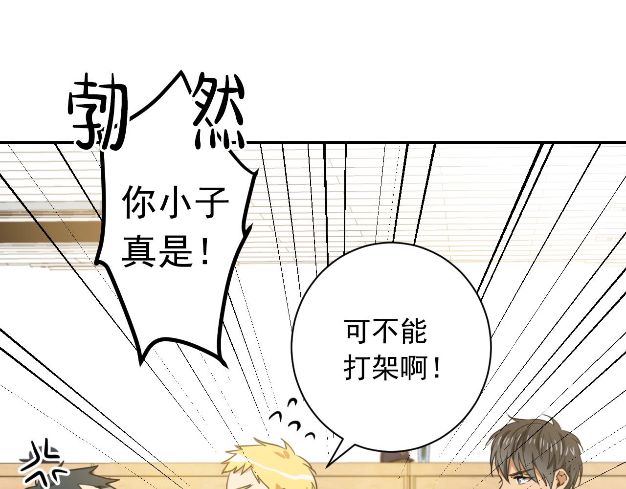 第10话 原来是我误会他了17