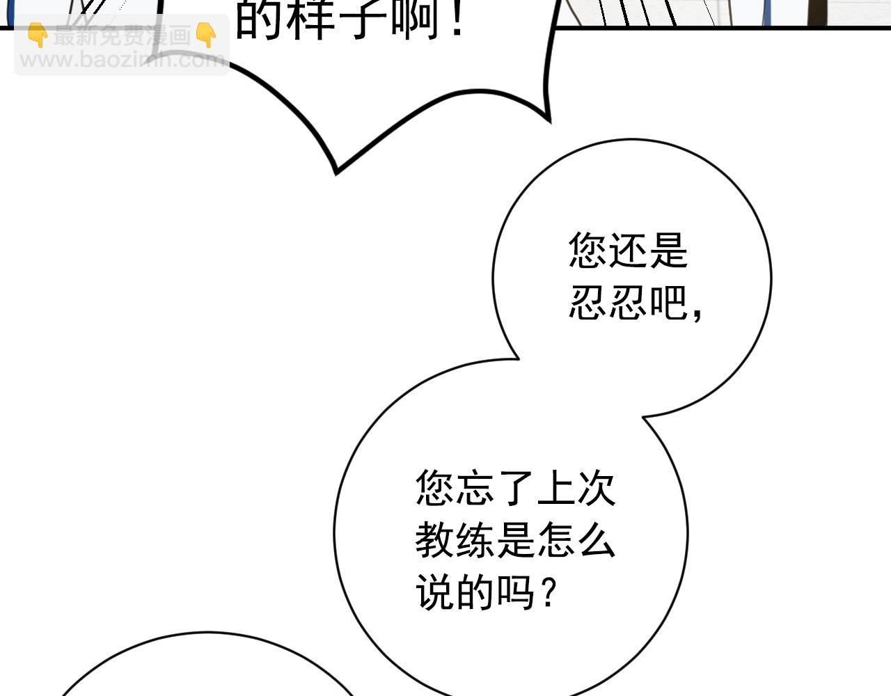 第10话 原来是我误会他了19