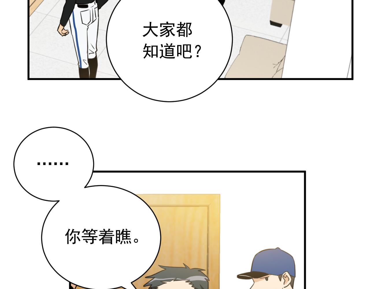 第10话 原来是我误会他了21