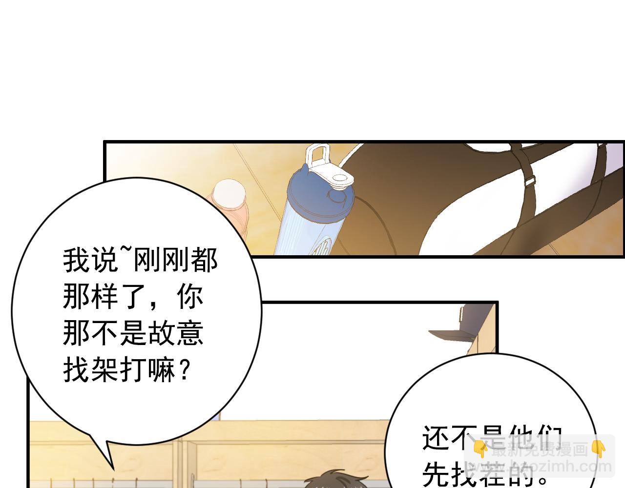 第10话 原来是我误会他了24