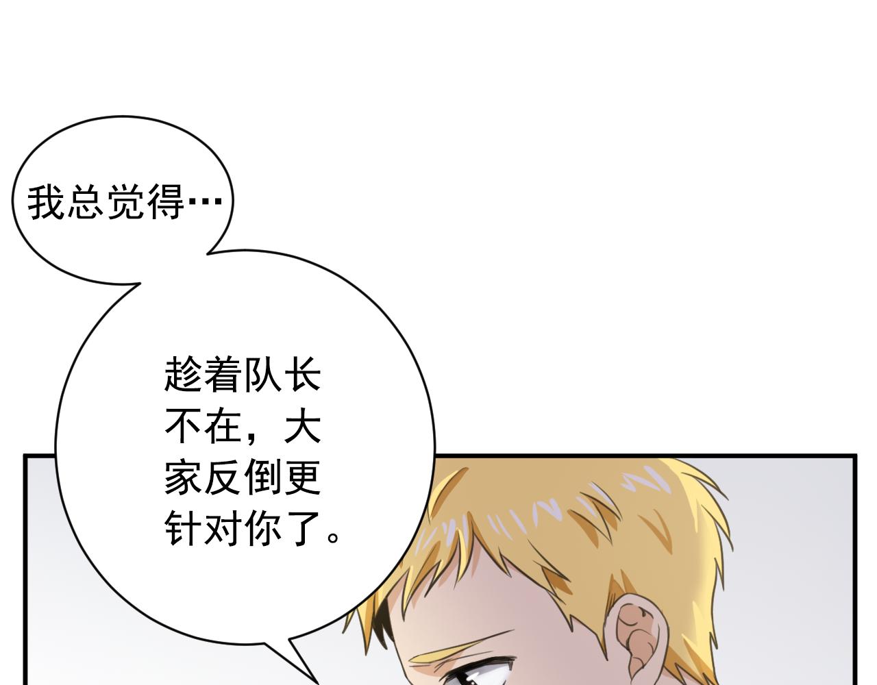 第10话 原来是我误会他了28
