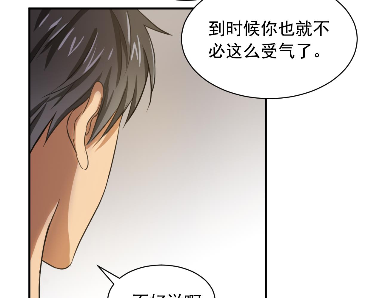 第10话 原来是我误会他了30