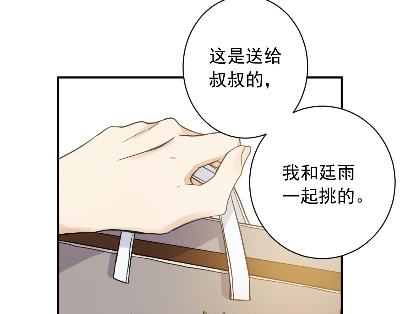 第10话 原来是我误会他了37
