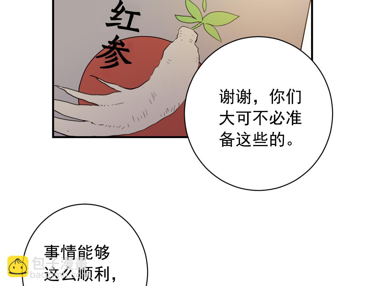 第10话 原来是我误会他了38