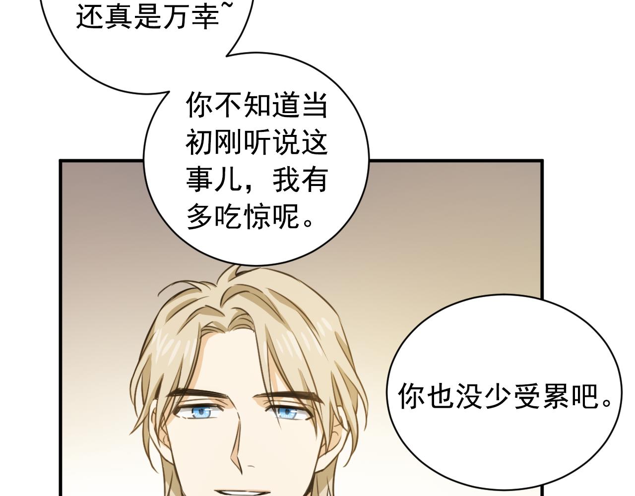 第10话 原来是我误会他了39