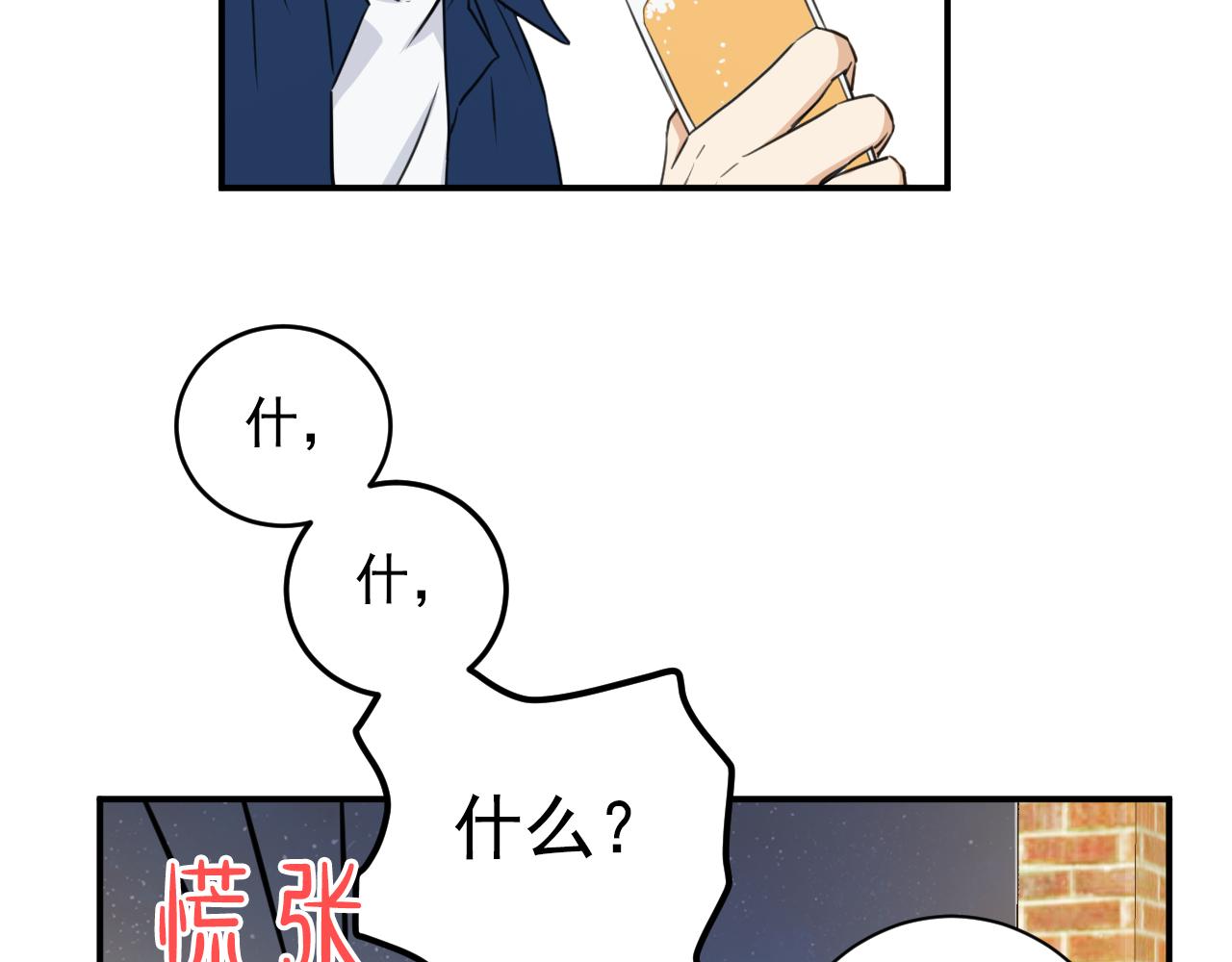 第10话 原来是我误会他了43