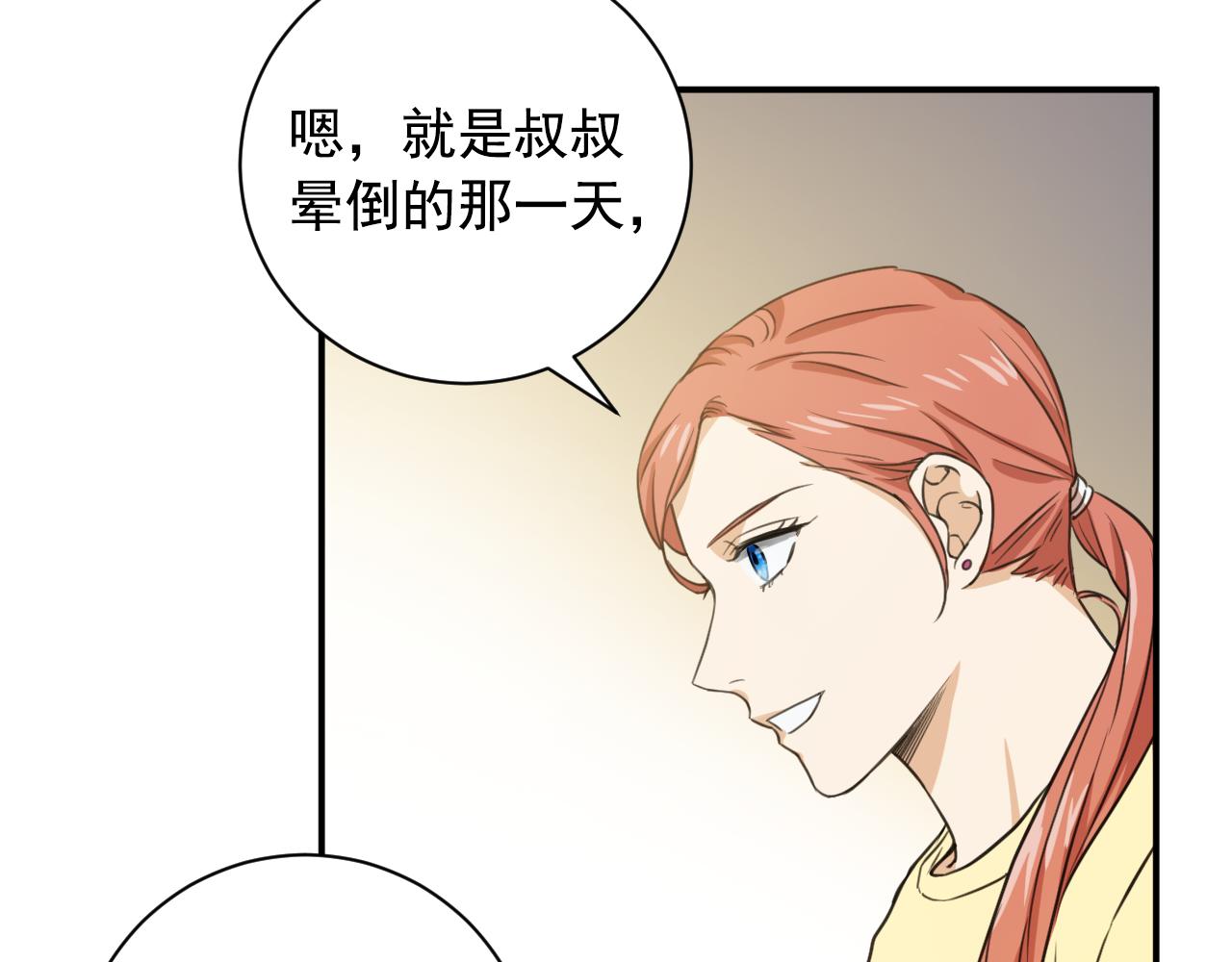 第10话 原来是我误会他了46