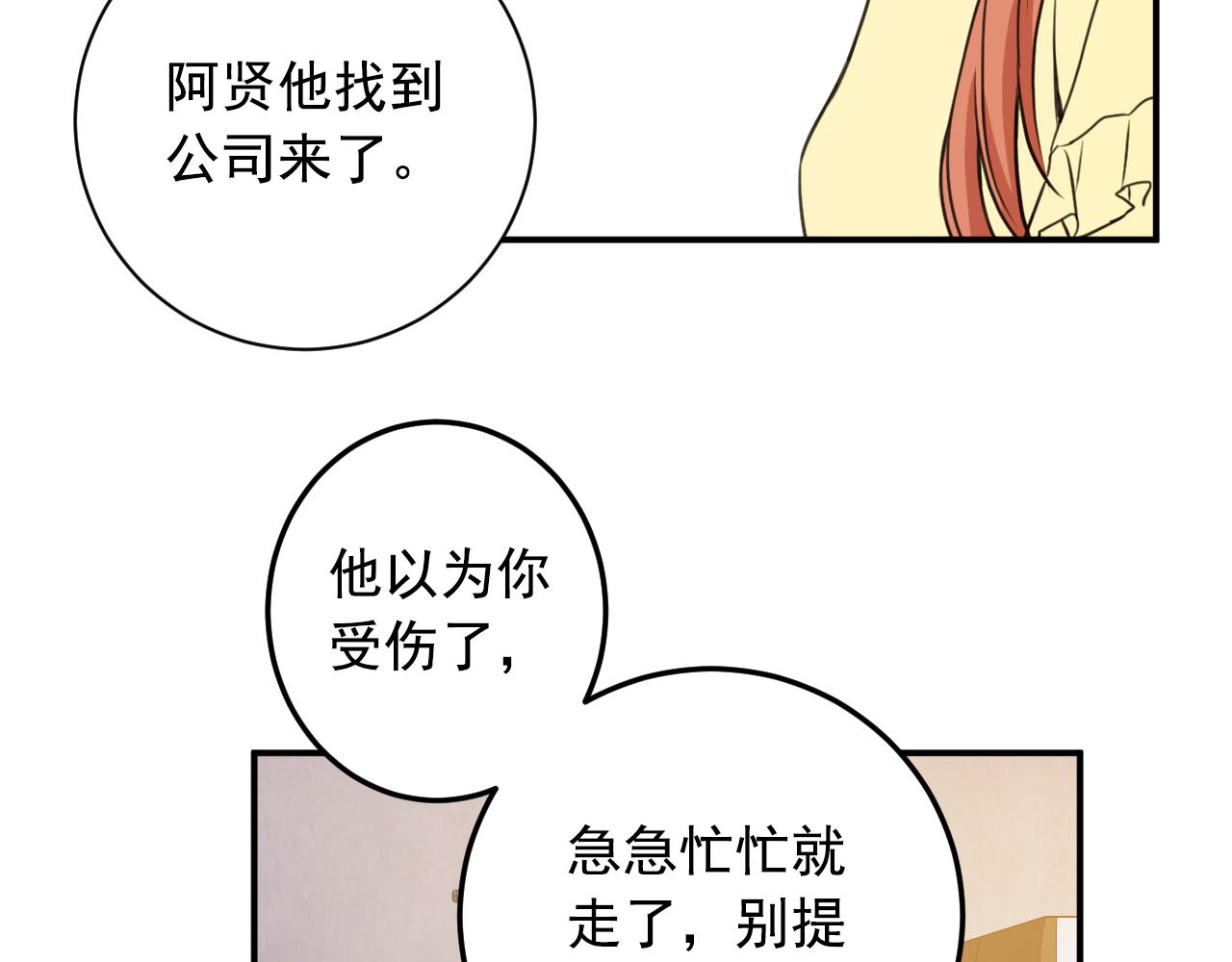 第10话 原来是我误会他了47