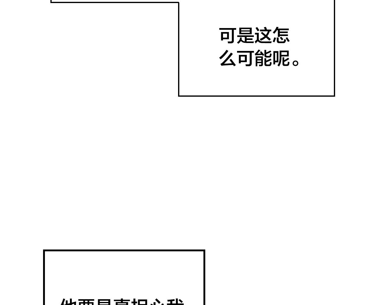 第10话 原来是我误会他了59