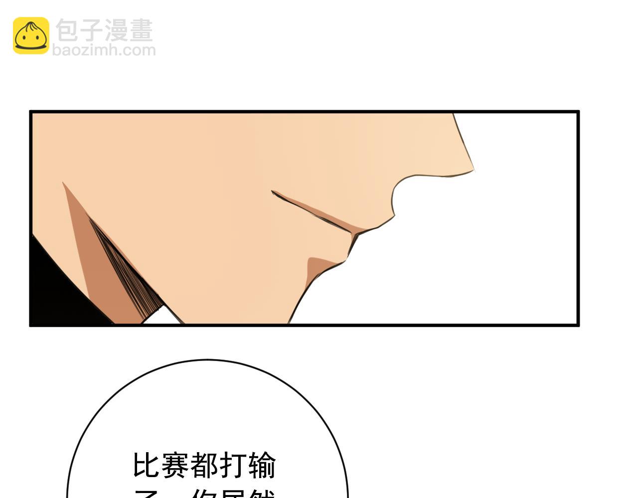 第10话 原来是我误会他了6