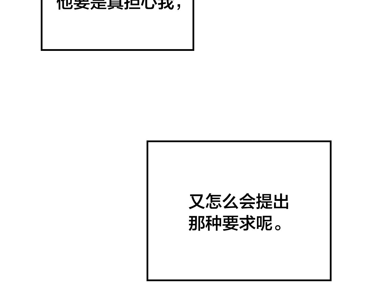第10话 原来是我误会他了60
