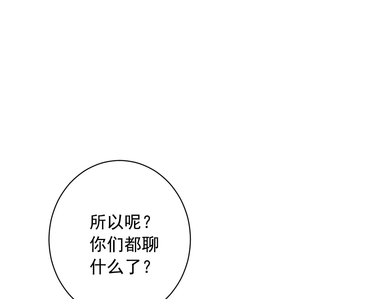第10话 原来是我误会他了61