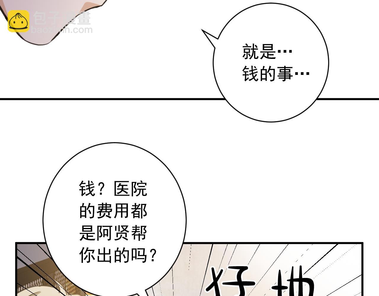 第10话 原来是我误会他了63