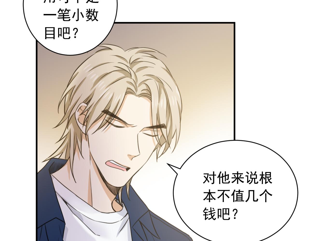 第10话 原来是我误会他了71