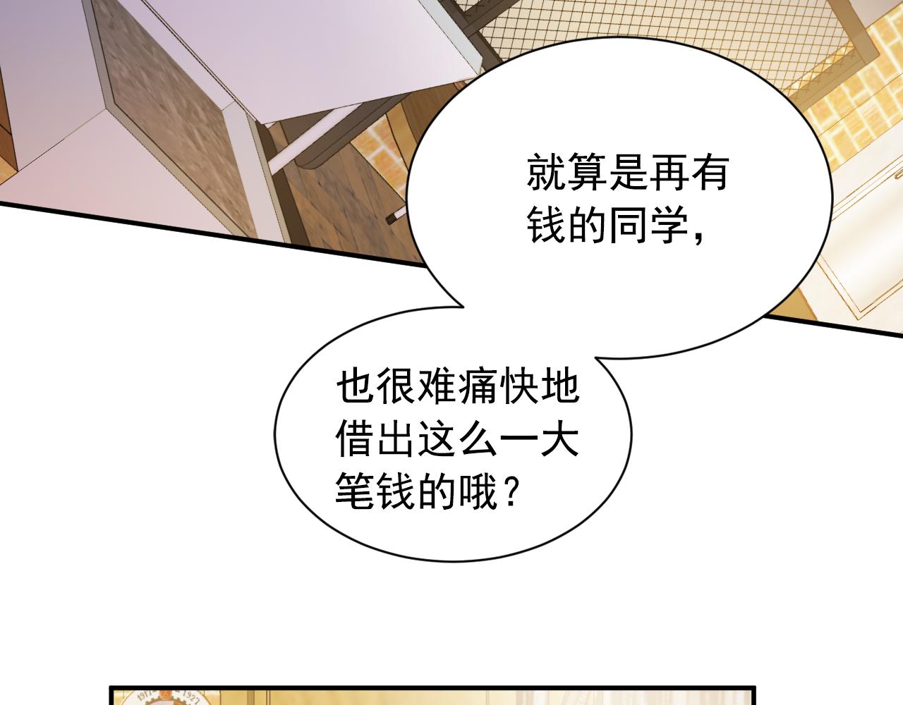 第10话 原来是我误会他了75