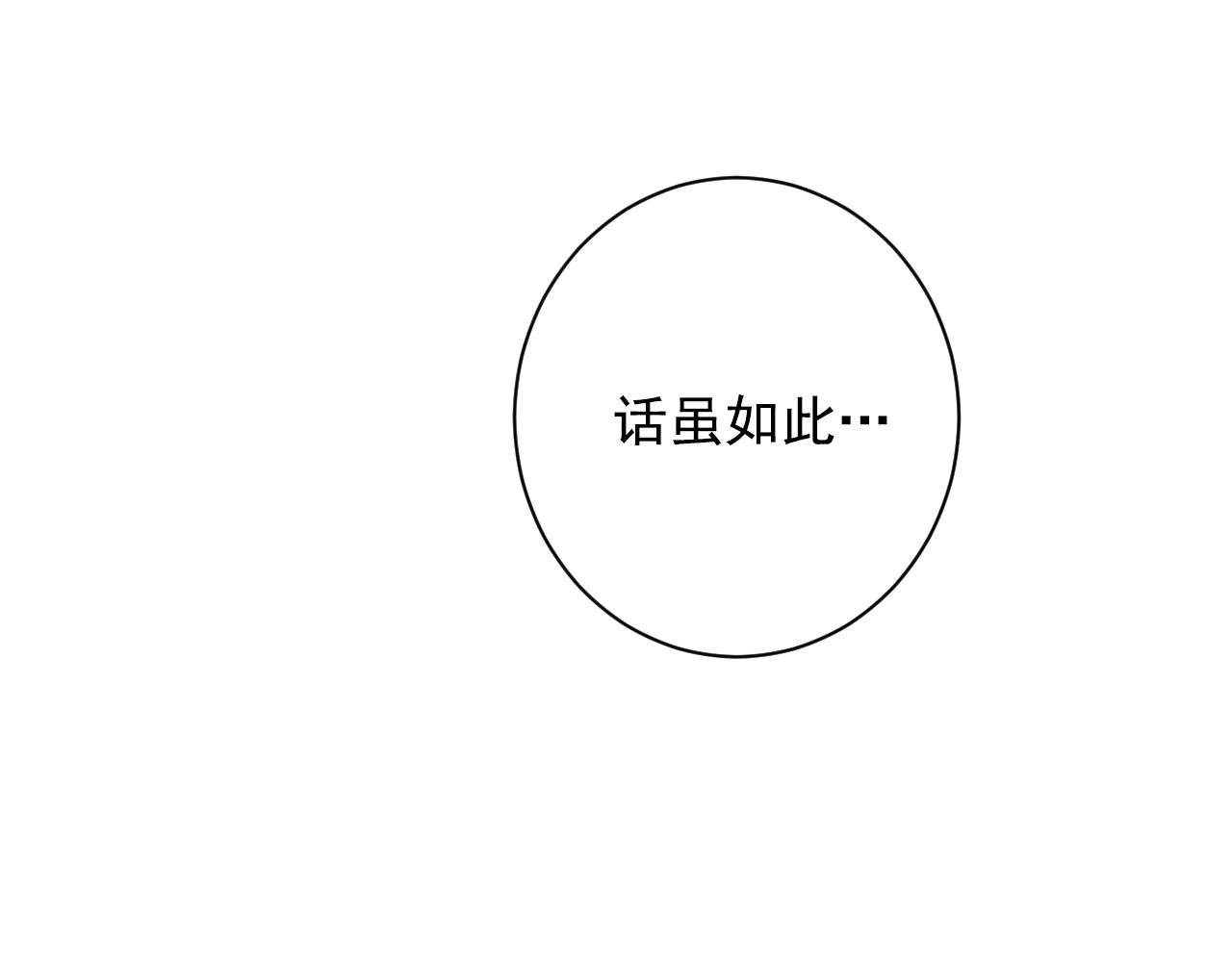 第10话 原来是我误会他了79
