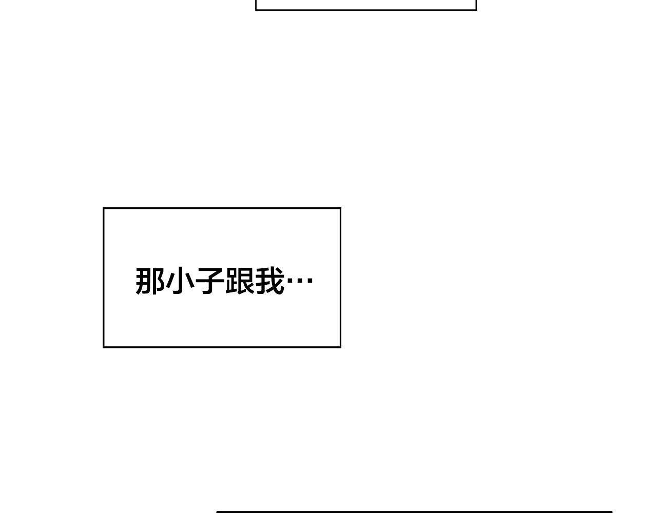第10话 原来是我误会他了82