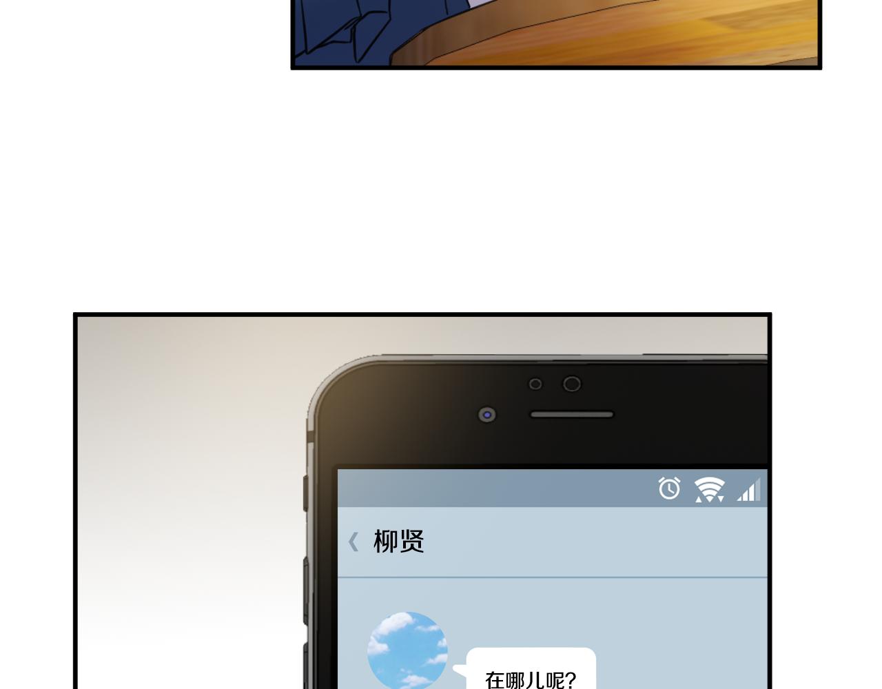 第10话 原来是我误会他了84