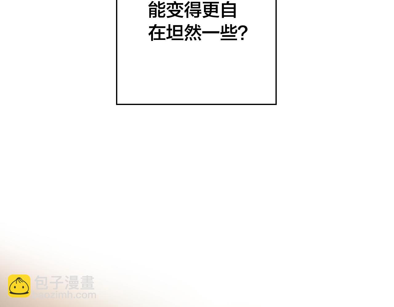 第11话 更坦然一些113