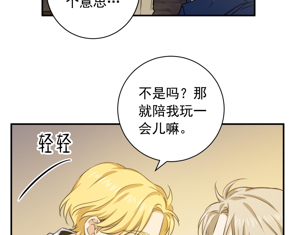 第11话 更坦然一些36