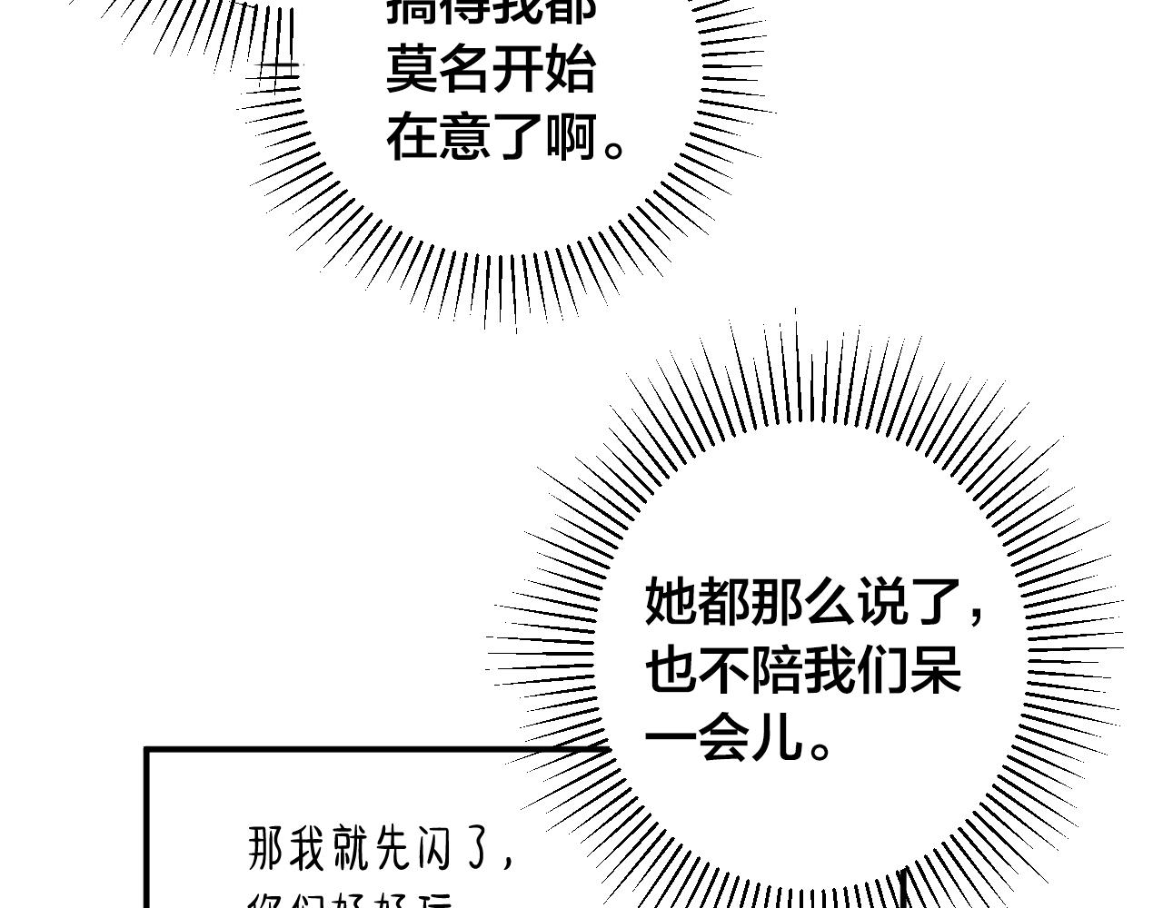 第11话 更坦然一些8