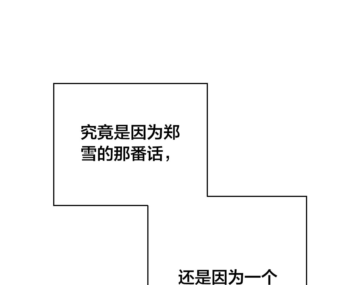 第11话 更坦然一些99