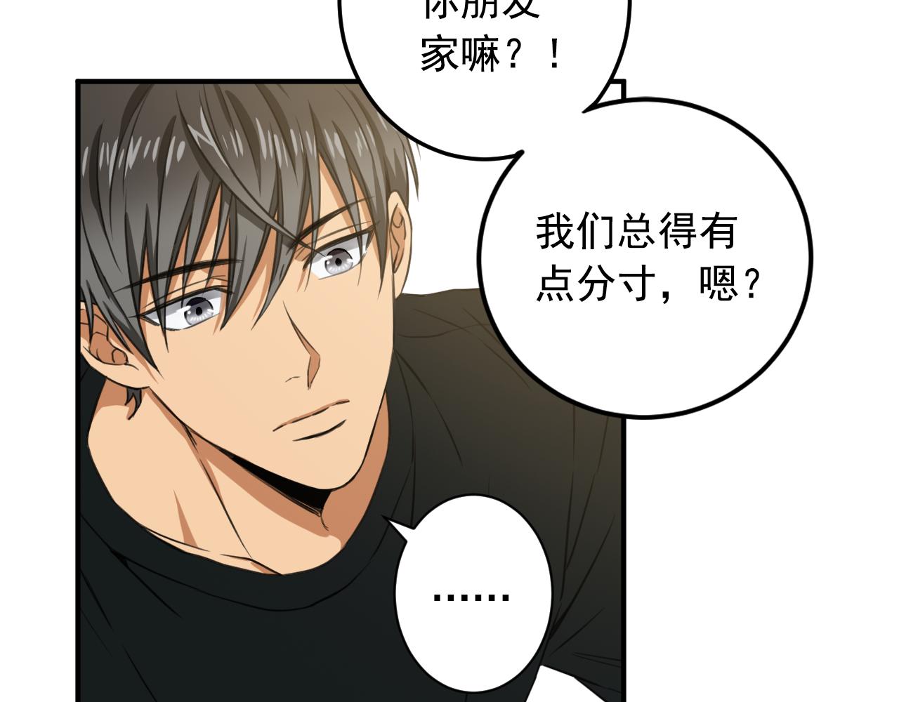 第12话 还是第一次看你睡觉10