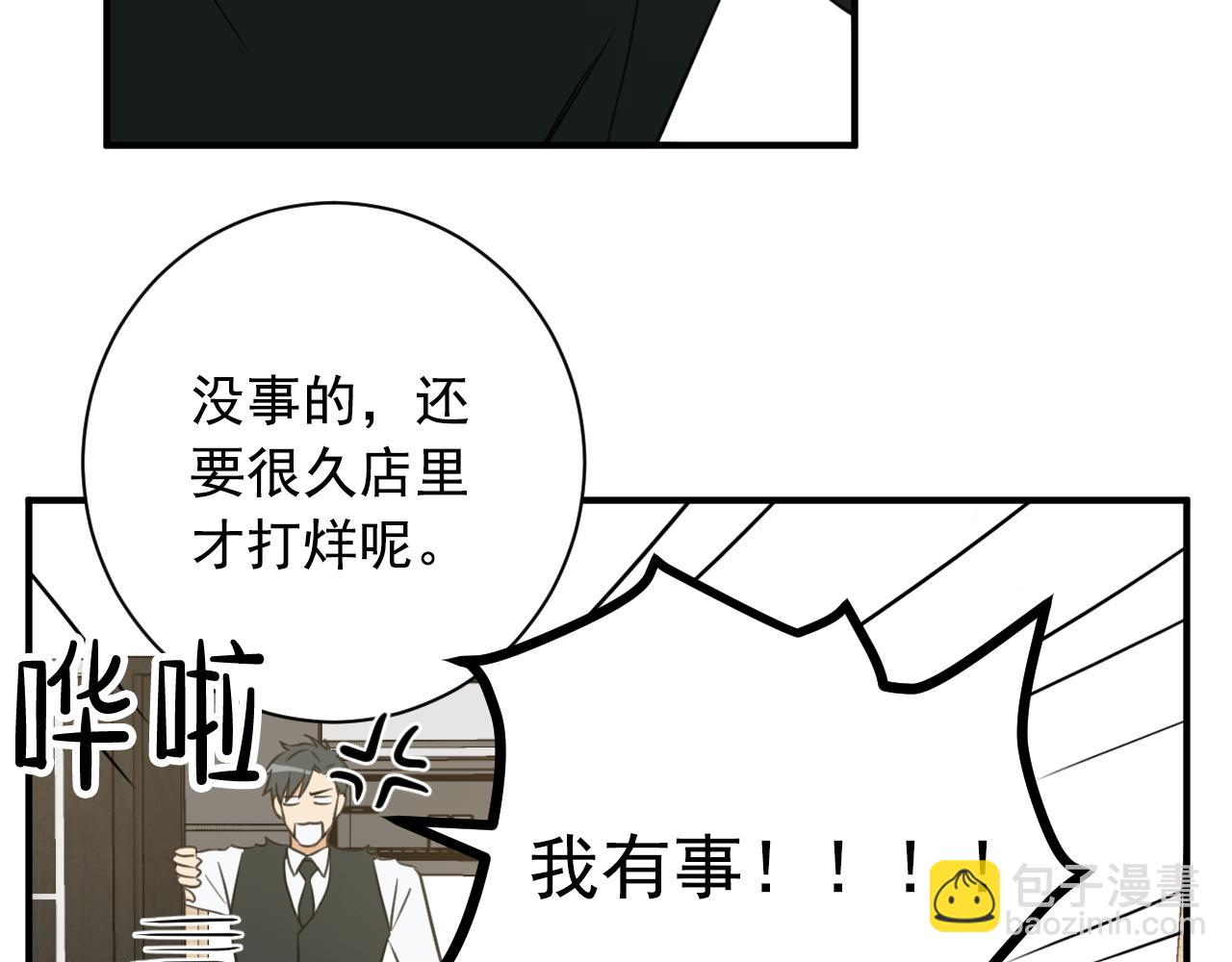 第12话 还是第一次看你睡觉11