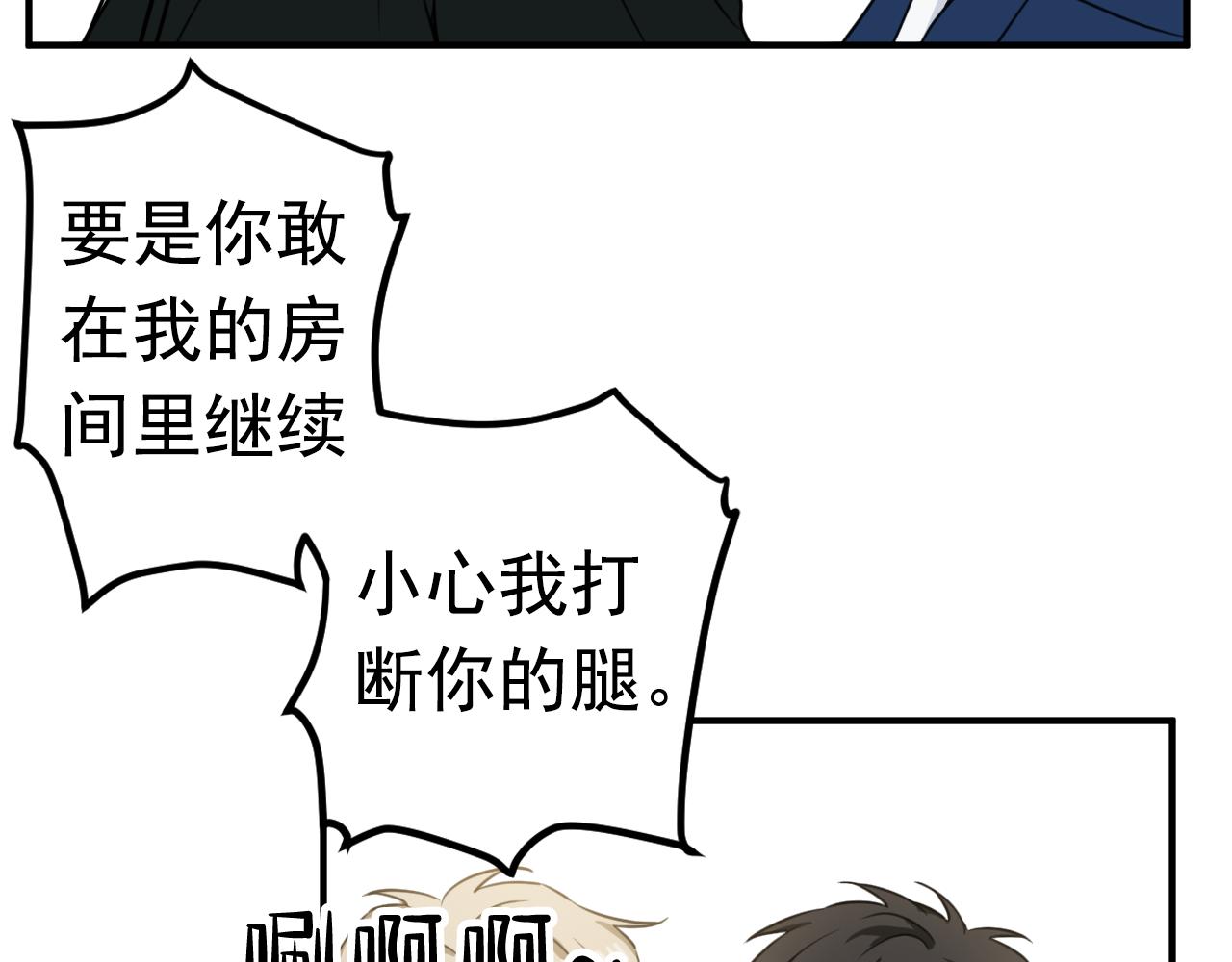 第12话 还是第一次看你睡觉13