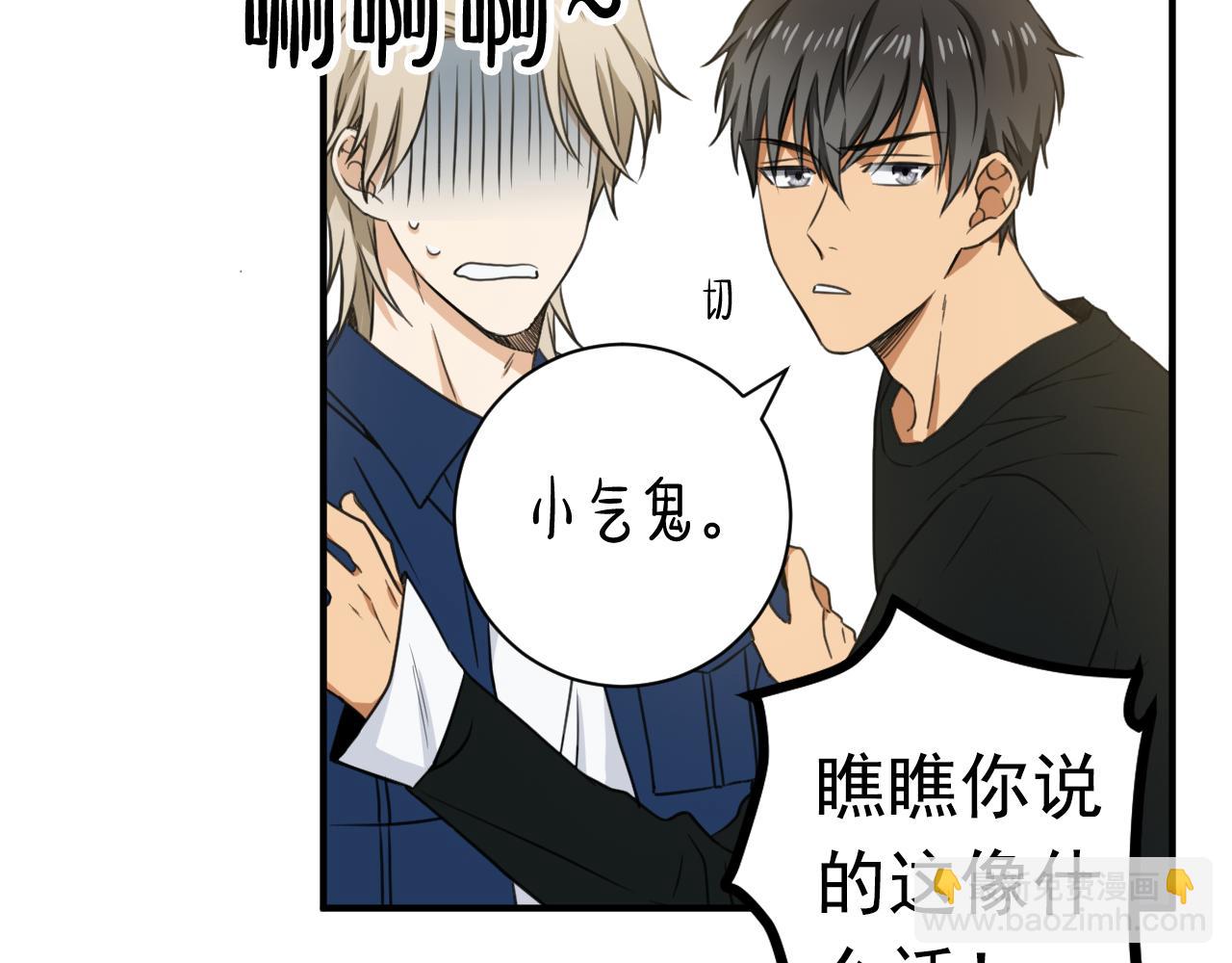 第12话 还是第一次看你睡觉14